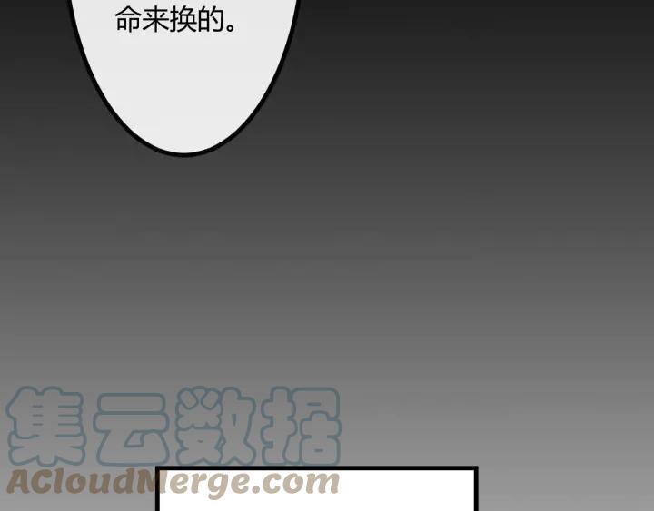 《重生一梦》129 第19话 悲 第213页