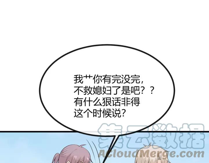 《重生一梦》129 第19话 悲 第101页