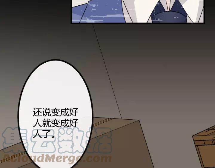 《重生一梦》129 第19话 悲 第153页