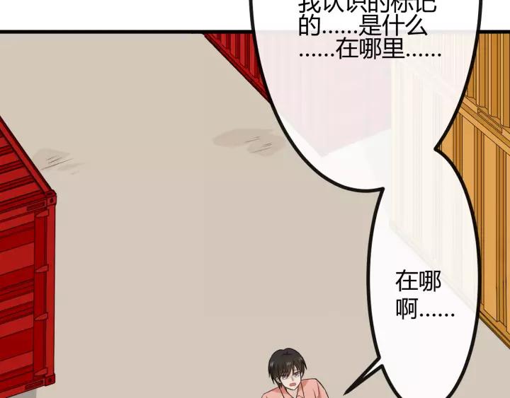 《重生一梦》129 第19话 悲 第74页
