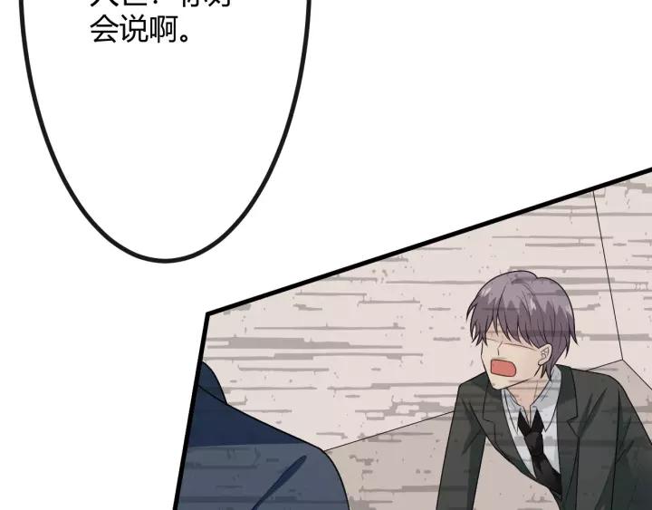 《重生一梦》129 第19话 悲 第123页