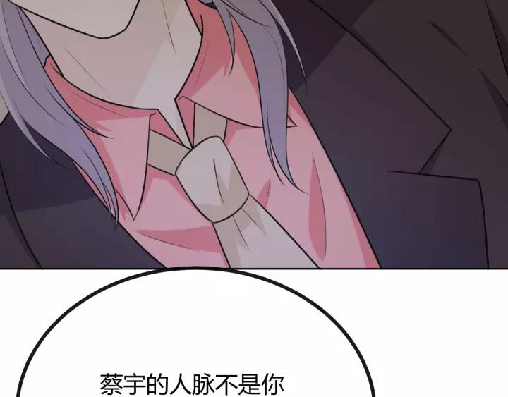 《重生一梦》129 第19话 悲 第62页