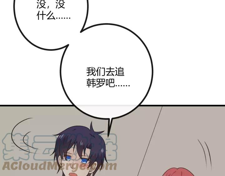 《重生一梦》129 第19话 悲 第217页
