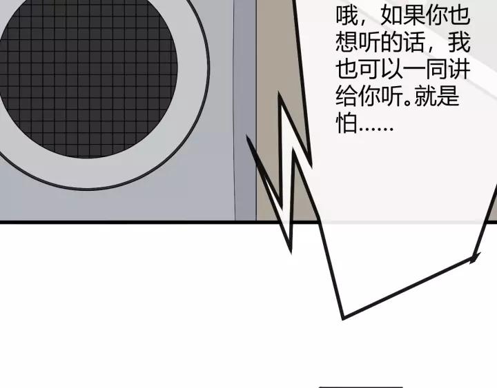 《重生一梦》129 第19话 悲 第22页