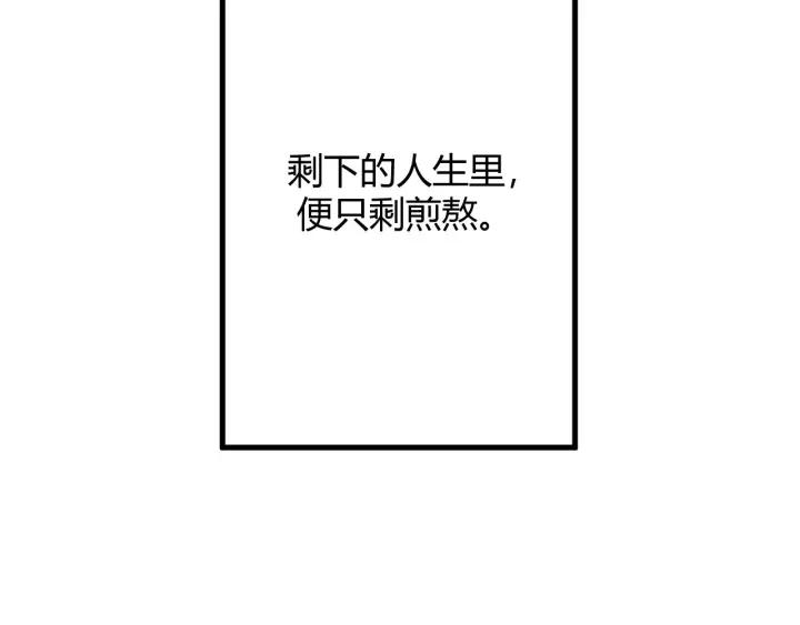 《重生一梦》129 第19话 悲 第234页