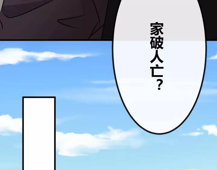《重生一梦》129 第19话 悲 第67页