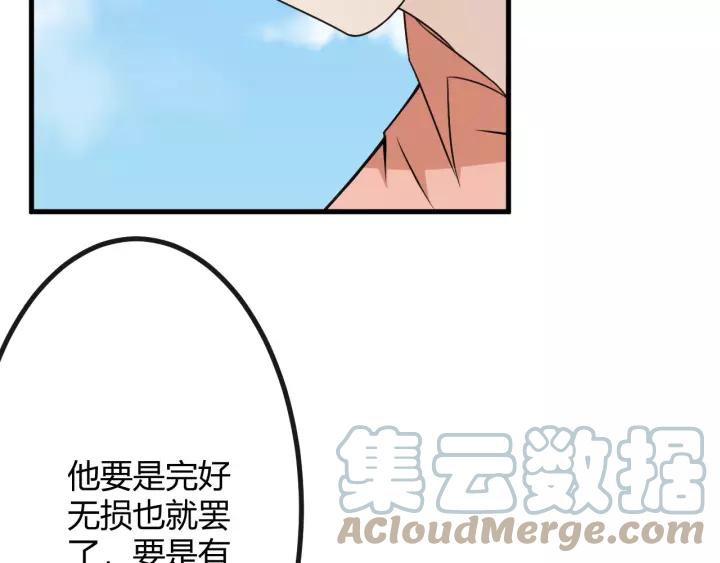 《重生一梦》129 第19话 悲 第93页