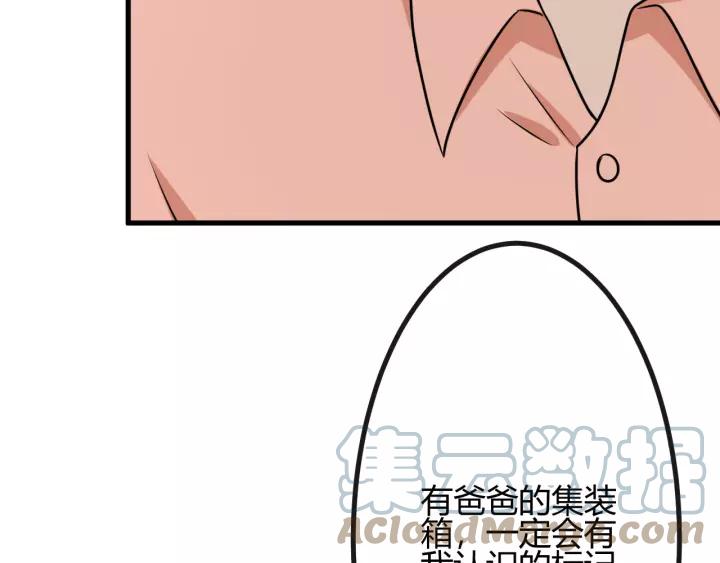 《重生一梦》129 第19话 悲 第73页