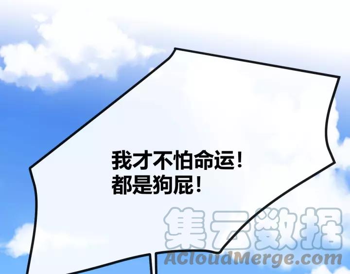 《重生一梦》129 第19话 悲 第229页