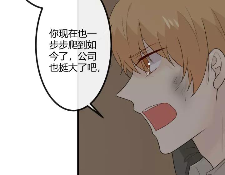 《重生一梦》129 第19话 悲 第140页