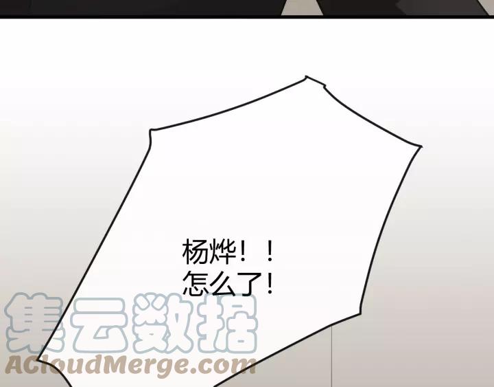 《重生一梦》129 第19话 悲 第13页