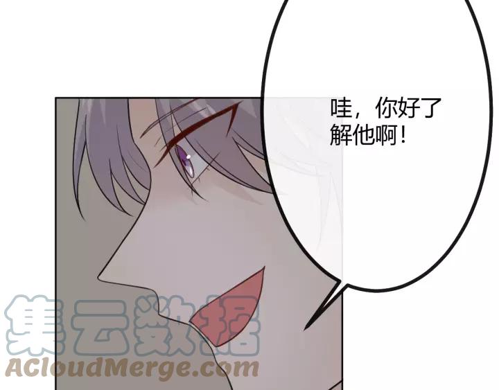 《重生一梦》129 第19话 悲 第57页