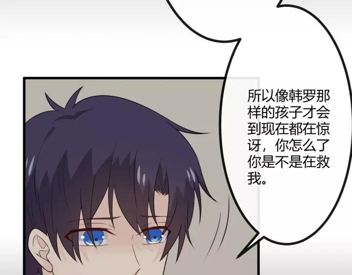 《重生一梦》129 第19话 悲 第208页