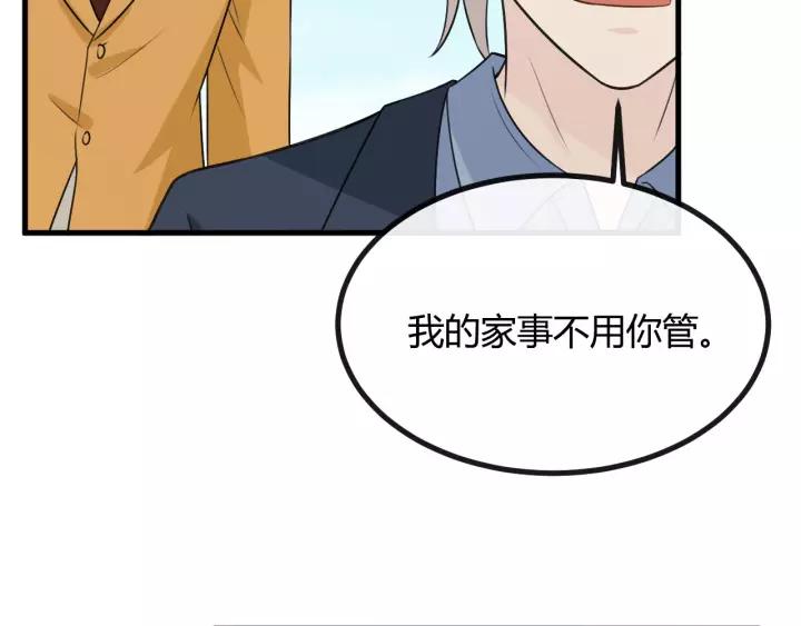 《重生一梦》129 第19话 悲 第83页