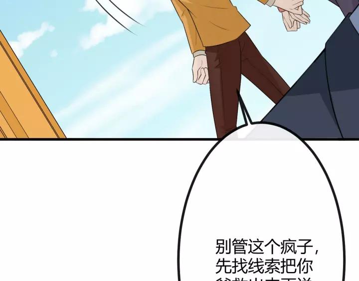 《重生一梦》129 第19话 悲 第91页