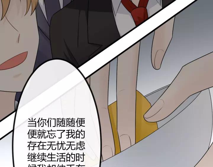《重生一梦》129 第19话 悲 第135页