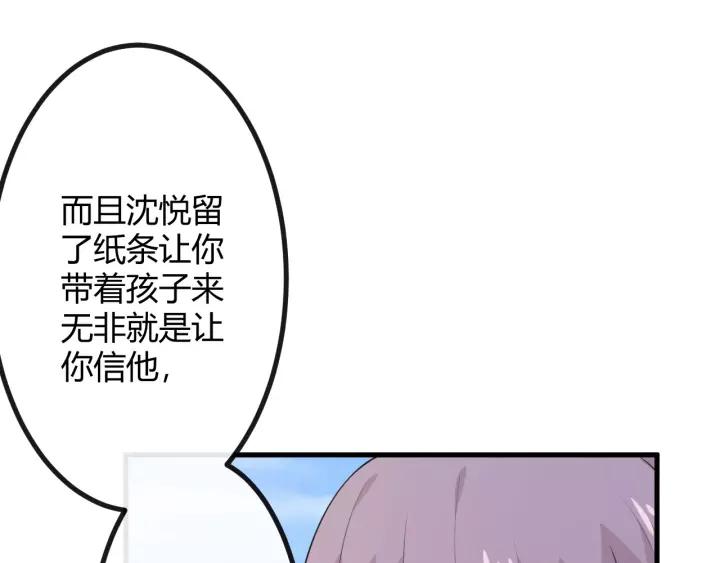 《重生一梦》129 第19话 悲 第103页
