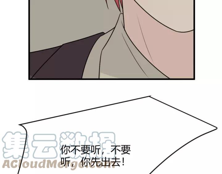 《重生一梦》129 第19话 悲 第25页