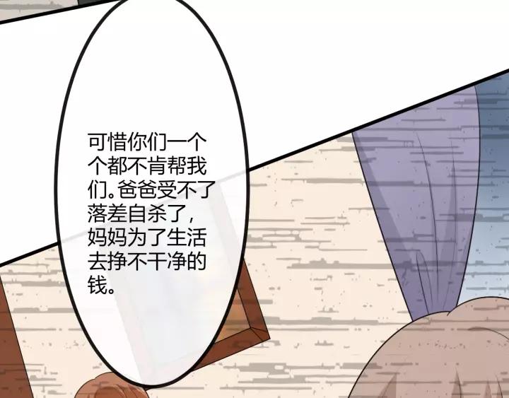 《重生一梦》129 第19话 悲 第126页