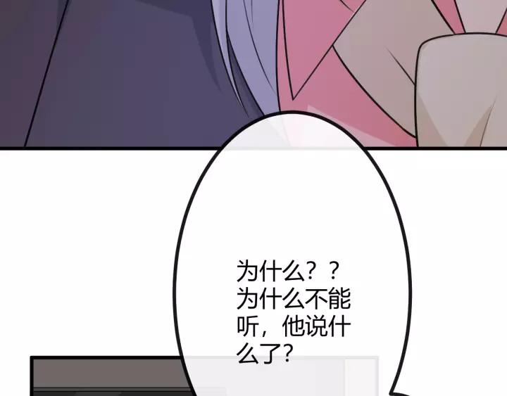 《重生一梦》129 第19话 悲 第30页