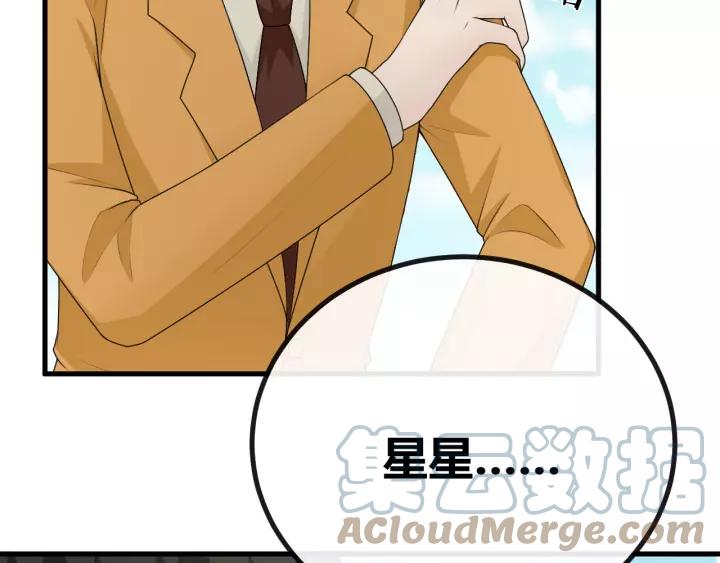 《重生一梦》129 第19话 悲 第113页