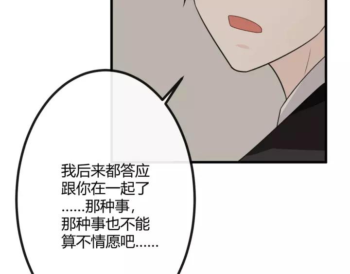 《重生一梦》129 第19话 悲 第220页