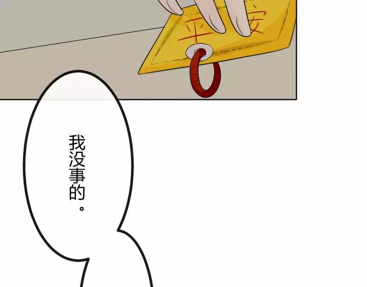 《重生一梦》129 第19话 悲 第36页
