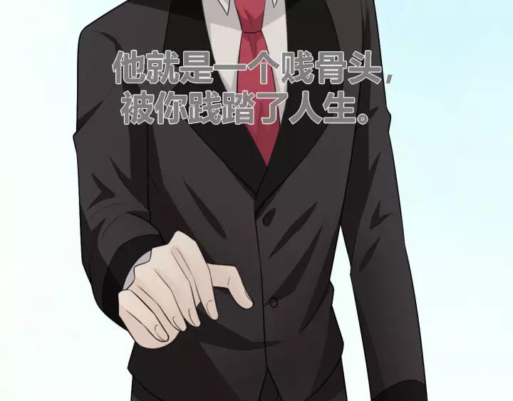 《重生一梦》129 第19话 悲 第239页