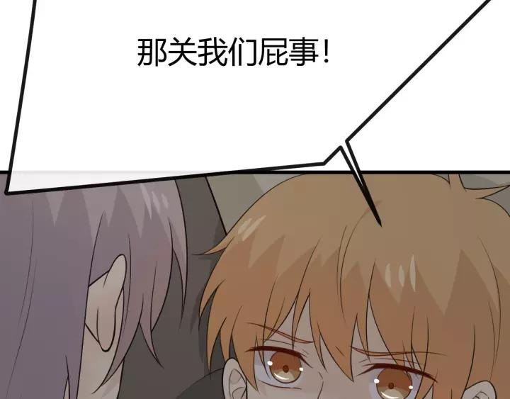 《重生一梦》129 第19话 悲 第131页