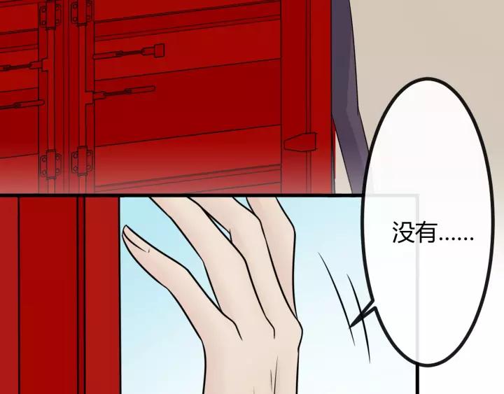 《重生一梦》129 第19话 悲 第70页