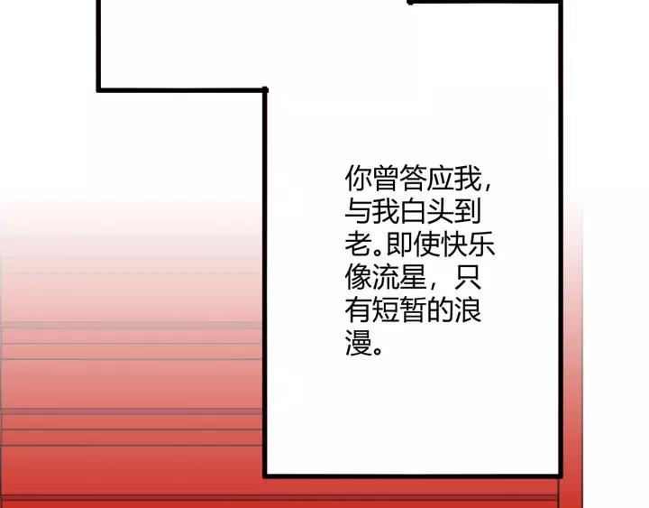 《重生一梦》129 第19话 悲 第222页