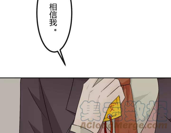 《重生一梦》129 第19话 悲 第37页