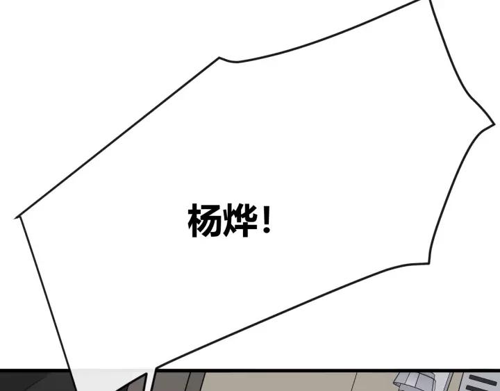 《重生一梦》129 第19话 悲 第10页