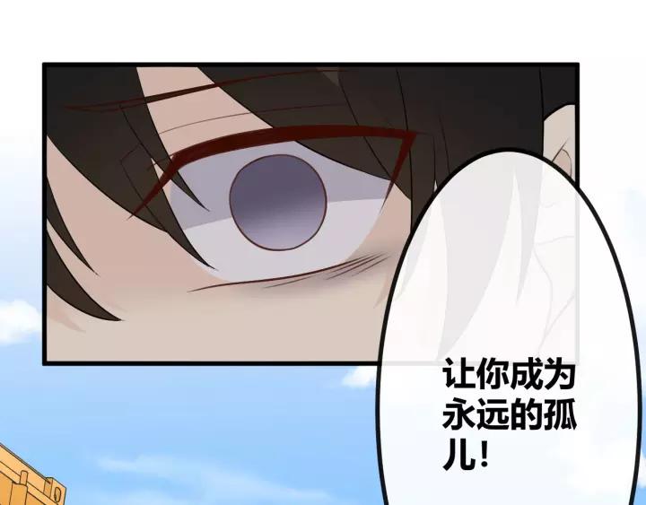 《重生一梦》129 第19话 悲 第96页