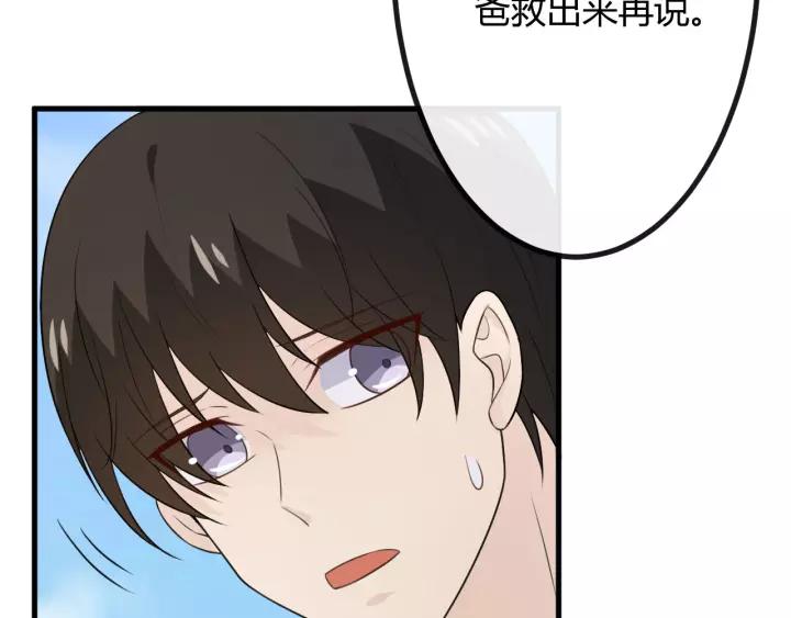 《重生一梦》129 第19话 悲 第92页