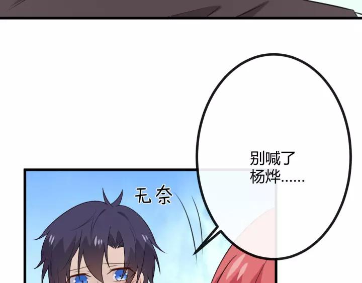 《重生一梦》129 第19话 悲 第227页