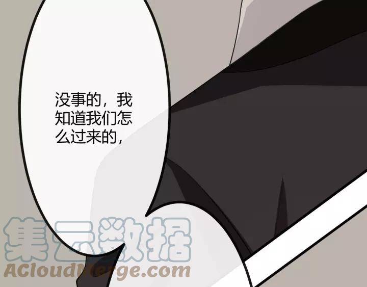 《重生一梦》129 第19话 悲 第193页