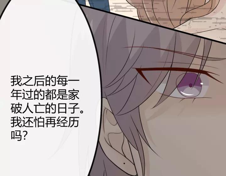 《重生一梦》129 第19话 悲 第128页