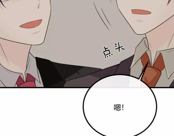《重生一梦》129 第19话 悲 第184页
