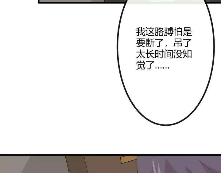 《重生一梦》129 第19话 悲 第171页