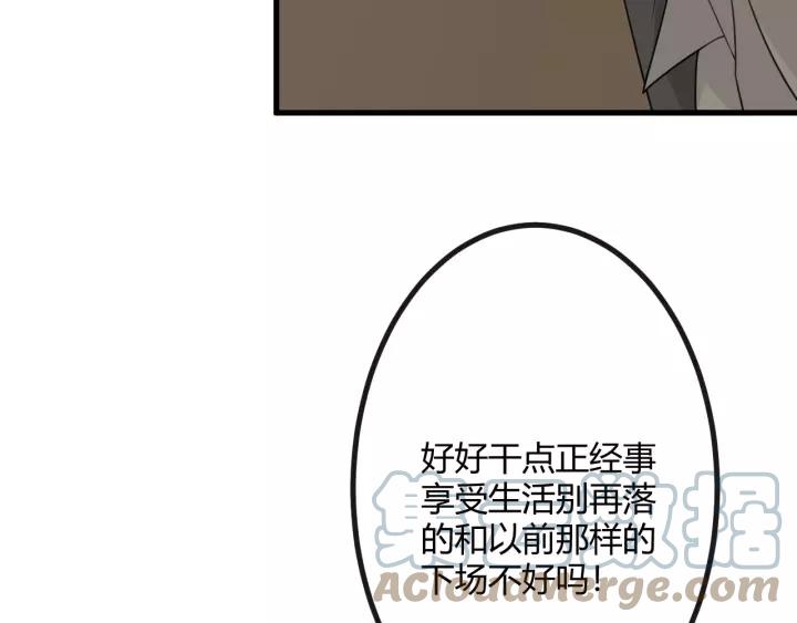 《重生一梦》129 第19话 悲 第141页