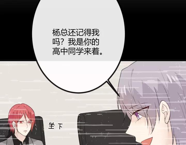 《重生一梦》129 第19话 悲 第148页