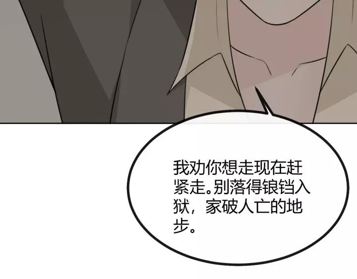 《重生一梦》129 第19话 悲 第64页