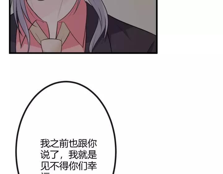 《重生一梦》129 第19话 悲 第143页