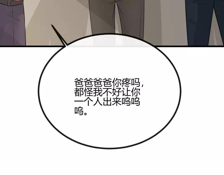 《重生一梦》129 第19话 悲 第168页