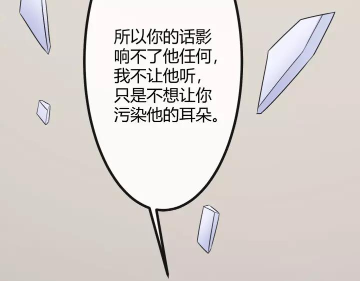 《重生一梦》129 第19话 悲 第54页