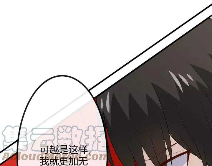 《重生一梦》129 第19话 悲 第109页