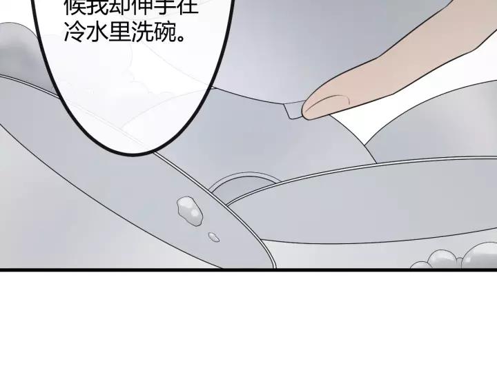 《重生一梦》129 第19话 悲 第136页