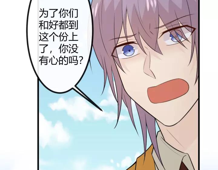 《重生一梦》129 第19话 悲 第104页