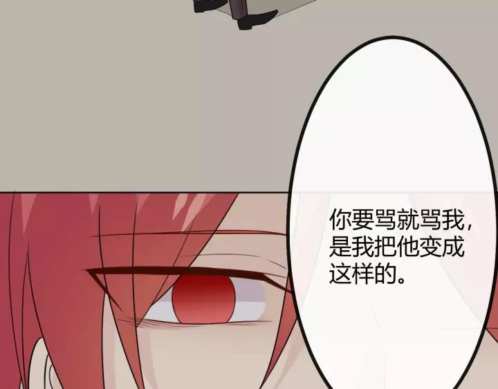 《重生一梦》129 第19话 悲 第46页
